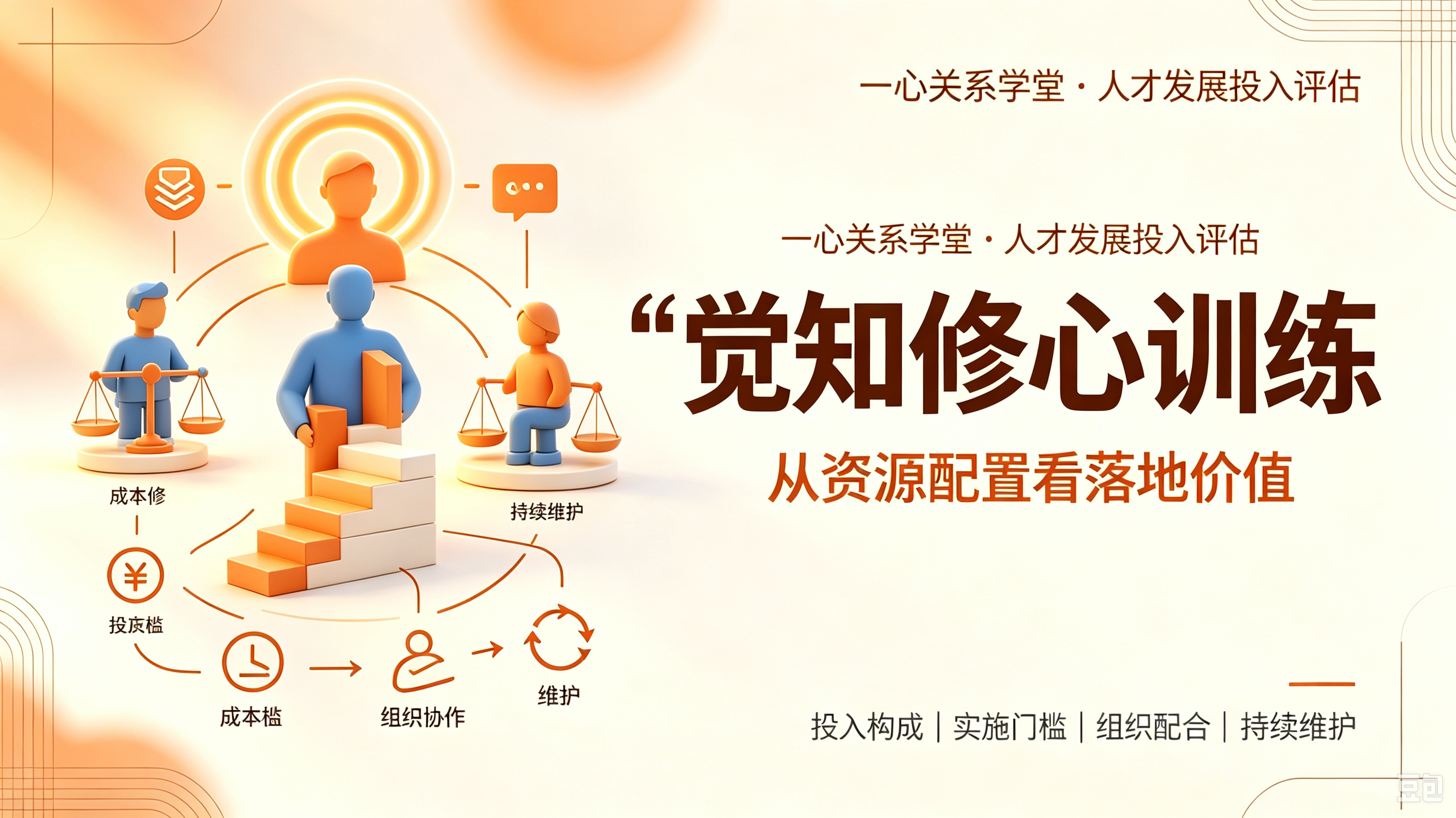 一心关系学堂 - 宝妈如何平衡家庭与自我成长? - 宝妈平衡家庭与自我成长:先算清三类投入,再配置可执行方案